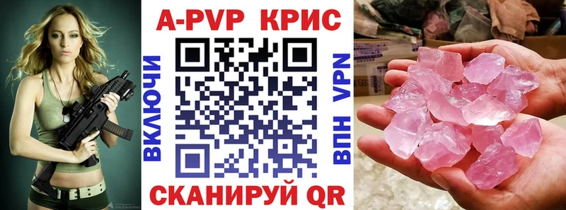 магазин продажи наркотиков  Ивангород  A-PVP Соль 