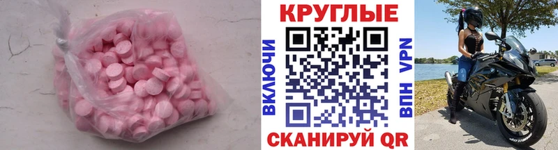 ЭКСТАЗИ круглые  blacksprut зеркало  Ивангород 
