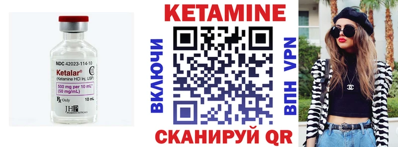 КЕТАМИН VHQ omg как войти Ивангород