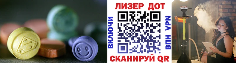 Лсд 25 экстази ecstasy  Ивангород 