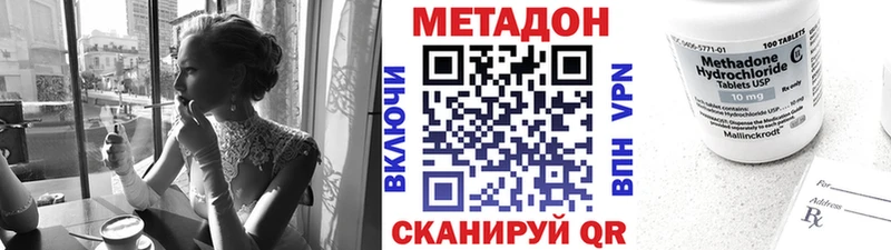 Метадон VHQ  Ивангород 